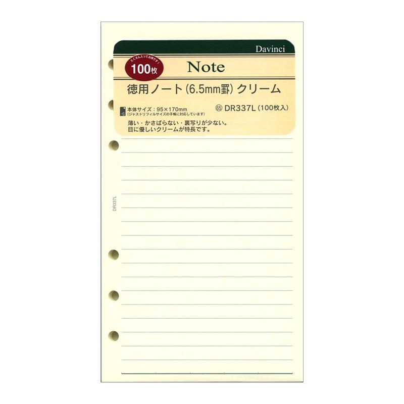 手帳専用紙- 入数: 100枚- 素材: 手帳専用紙- サイズ: W95×H170mm