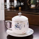 マグカップ 羊脂玉調 陶器製 セラミック 金彩 銀彩 蓋付き 蓮柄 シンプル 中華風 オフィス 家庭用 ビジネスギフト 記念品 プレゼント 贈答用 ギフトボックス入り