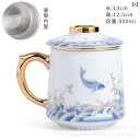マグカップ 中華風 青花柄 陶磁器 ボーンチャイナ 年々有余 魚柄 銀製インナー 茶こし付き デスクワーク オフィス 普段使い 来客用 ビジネスギフト 高級感(x2)