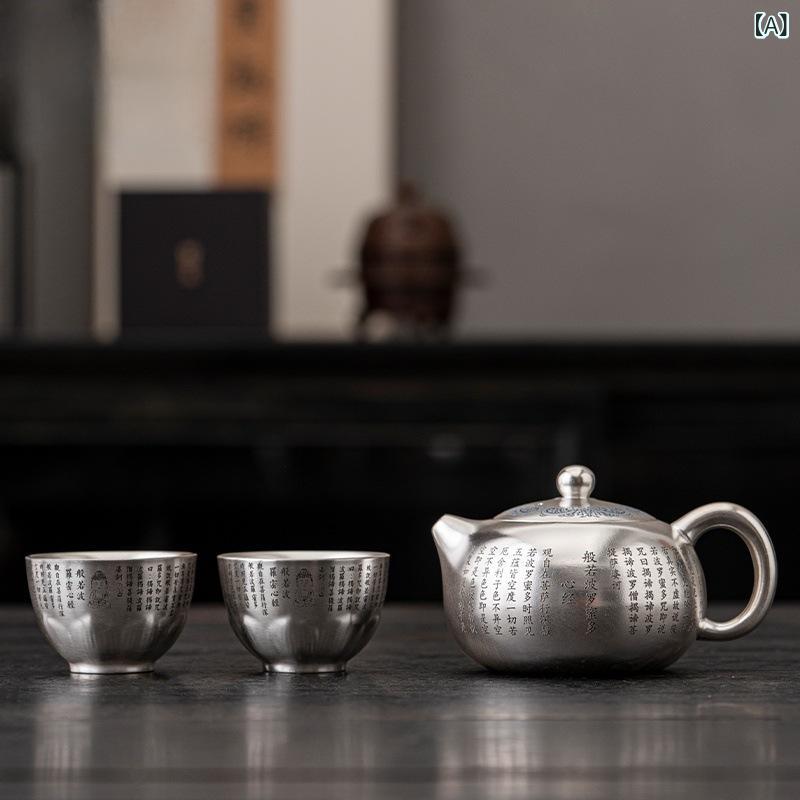 茶器 手作り 陶器 西施型急須 銀装飾 心経 手描き 銀杯 2個組 本格茶器セット 1-2人用 高級感 普段使い 来客用 おもてなし