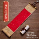 掛け軸 ミニ 巻物 書道 宣紙 半生熟 無地 洒金 鎏金 アンティーク調 書写 習字 用 作品 創作 練習 写経 アート コンパクト 手巻き 小さ...