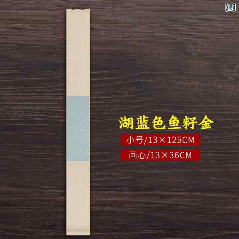 Grams楽天市場店の掛け軸 無地 半生半熟 ろうけつ染め 宣紙 禅 書道 作品 練習用 水墨画 茶室 和室 インテリア 壁掛け 装飾 巻物｜アングル3
