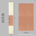 掛け軸 宣紙 手作り 蝋染め 無地 半生 上質 総絹表装 書道 習字 水墨画用 にじみ 吸水性 茶室 禅モダン 和室 インテリアアート ディスプレイ(x2)