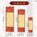 書画用品 宣紙 空白 巻物 掛け軸 手巻き 半生熟 書道 水墨画 日本画 創作 作品制作 練習用 展示用 アンティーク調 背景柄 美術用紙
