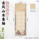 掛軸 書道 水墨画 習字 創作 作品制作 練習用 半熟宣紙 和紙 書画用紙 空白 無地 縦型 綾織り布 表装済み 上質 本格的 高級感 展示用 書斎 和室 床の...