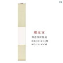 掛軸 書道用品 無地 蝋染め 宣紙 半熟宣 青色 綾織物 ツートンカラー 表装済み 茶室用 書道 絵画 禅意 空間装飾 和風 和モダン 壁掛け アート 巻物(x...