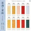 書道 掛軸 ミニサイズ 無地 筆文字 書画 作品用 綿 半生熟宣 生宣 禅風 壁掛け 万年紅紙 水墨画 墨絵 伝統的な 和柄 撒き金 箔押し 金彩 花柄 雲柄 ...
