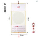 掛軸 書道用 無地 宣紙 壁掛け カレンダー 折りたたみ 厚紙 手書き 筆書き 墨書き 練習用 作品用 万年紅 半熟紙 和紙 大判 年中掛け