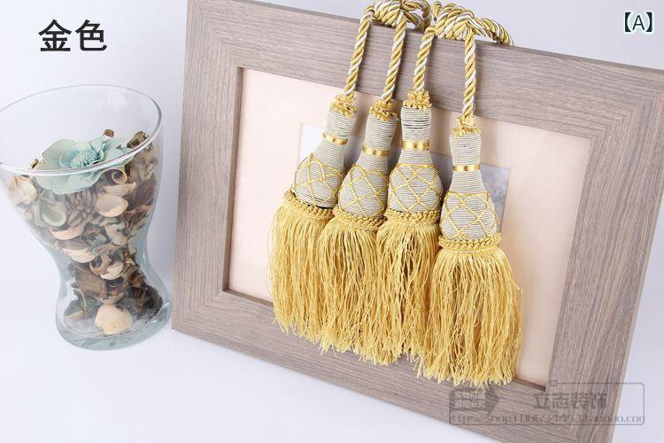 カーテンタッセル 欧風 装飾 フリンジ ダブルボール カーテンタイバック ロープ エレガント クラシック 高級感 インテリア 部屋飾り リビング 寝室 多彩なカラー展開