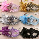 マスク レディース ハロウィン プリンセス 仮面 仮面舞踏会 ユリの花モチーフ パーティーグッズ セクシー 変装 コスプレ クリスマスイベント かわいい プラス...