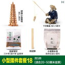 水槽用 吸水石 上水石 流水 ミニチュア山 陶磁器 オブジェ 水景 盆栽 アクアリウム テラリウム 卓上 インテリア 飾り 置物 自然風