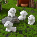 置物 かわいい ビションフリーゼ 白 ミニチュア フィギュア 樹脂製 盆栽飾り ジオラマ 車内装飾 デスク オフィス 卓上 インテリア雑貨