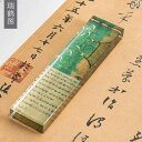 文鎮 クリスタルガラス ペーパーウェイト 重厚感 透明感 書斎 デスク用品 オフィス 事務用品 瑞鶴図 千里江山図 蘭亭序 伝統絵画 書道 アート オブジェ 置...