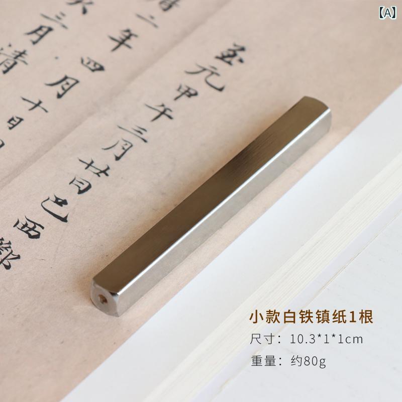 文鎮 学生 大人 初心者 書道 習字 宣紙 紙押さえ 合金製 メタル ペーパーウェイト シンプル クリエイティブ 書斎 デスク 置物 文房四宝
