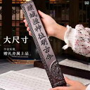 文鎮 黒檀 木製 浮き彫り 彫刻模様 緻密な彫刻 精巧な作り 高級感 書道 書道具 用紙押さえ 鎮紙 安定感 重厚感 工芸品 置き物