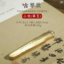 書道文鎮 真鍮製 銅製 古琴モチーフ 書道 習字 筆記用具 ペーパーウェイト デスク 書斎 卓上置物 重厚感 高級感 クラシック 和風 小型 筆置き