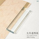 書道 文鎮 クリスタルガラス製 ペーパーウェイト 習字 書鎮 デスク 文房具 卓上 インテリア置物 おしゃれ デザイン モダン 透明クリア 高級感 アート オブ...