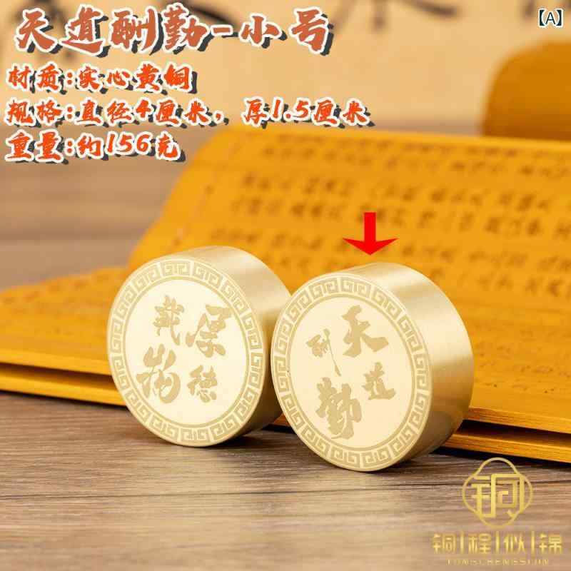 文鎮 書道 鎮紙 真鍮製 円形 丸型 ソリッド ペーパーウェイト 書類押さえ 定規付き 多機能 デスク用品 オフィス 書斎 インテリア雑貨 重厚感 安定感