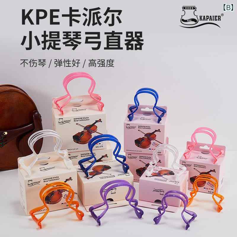 バイオリン 初心者 入門用 弓持ち方 矯正器 グリップ 運弓練習 姿勢矯正 補助具 プラスチック製 汎用サイズ 透明 パープル ブルー オレンジ ピンク 正しい弓使い 上達サポート