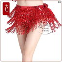 ベリーダンス ラテンダンス レディース 女性用 フリンジ スパンコール ダンススカート ヒップスカーフ ウエストマーク 紐付き ポリエステル 発表会 ステージ衣...