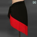 ラテンダンス スカート レディース 大人用 フリンジ ヒップスカーフ ショート丈 練習着 発表会 ステージ衣装 競技ダンス スパンデックス 伸縮性 ストレッチ ...