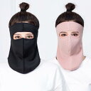 フェイスカバー 男女兼用 UVカット 紫外線対策 全顔 首元カバー 通気性 接触冷感 吸湿速乾 日焼け防止 ネックガード アウトドア サイクリング 自転車 運転...