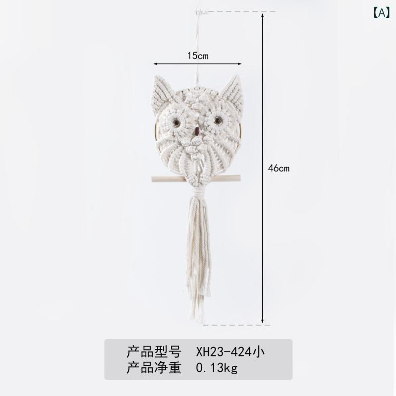 マクラメタペストリー フクロウ ハンドメイド 手編み コットンロープ 北欧 ボヘミアン 壁掛け ウォール..