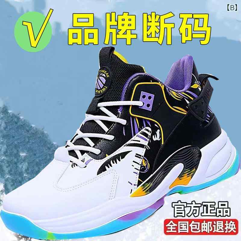 バスケットボールシューズ メンズ ジュニア スポーツスニーカー 試合 トレーニング 運動用 普段使い 滑り止め 耐摩耗性 快適 クッション性 厚底 ローカット コットンアッパー メッシュ裏地 ラバーソール EVAインソール ブラック レッド ブルー