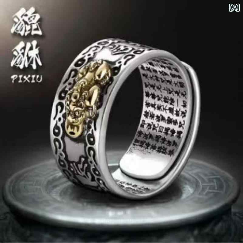 指輪 メンズ 貔貅 金蟾 神獣 祥雲柄 レトロ ヴィンテージ風 シルバーメッキ アンティーク加工 オープン..