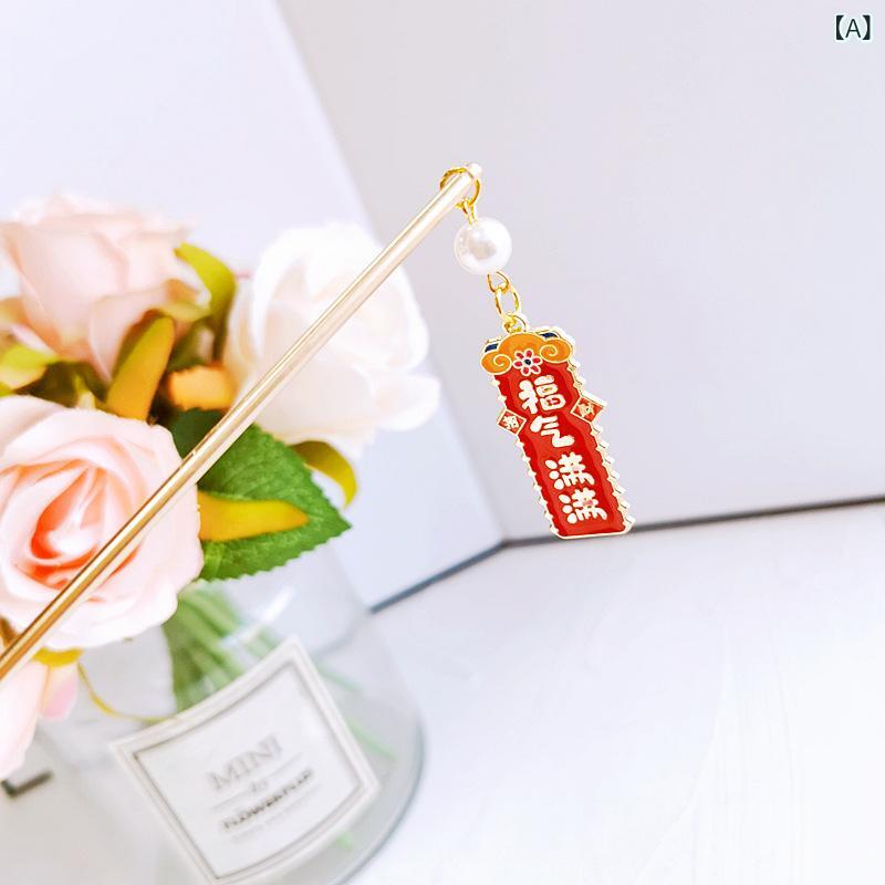 かんざし 中国風 レトロ クラシック 合金製 シンプル 上品 まとめ髪 髪飾り 夜会巻き アップスタイル 普段使い デイリーユース 縁起物 福を呼ぶメッセージ刻印 和装 浴衣 ヘアスティック かんざし