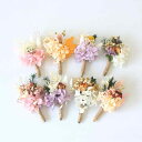 コサージュ ブートニア 結婚式 ウェディング 披露宴 プリザーブドフラワー ドライフラワー ミニブーケ 花嫁 新婦 新郎 介添人 ブライズメイド アッシャー 上...