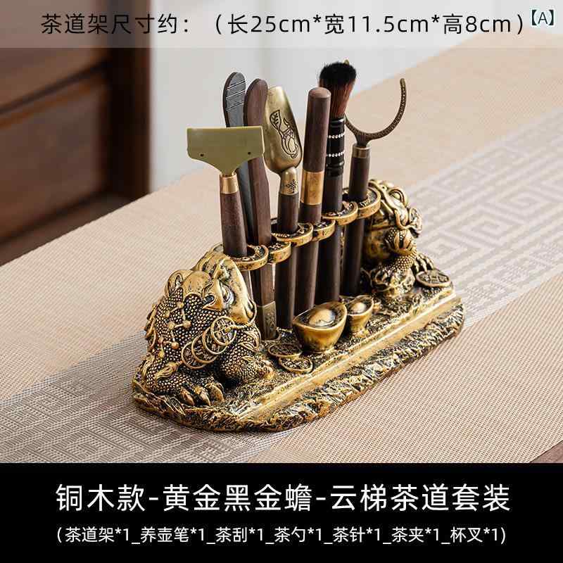 茶道具 茶道六君子セット 功夫茶器一式 茶挟 茶針 茶器小物 煎茶 喫茶 樹脂製 中華風 和モダン 銅 木目..