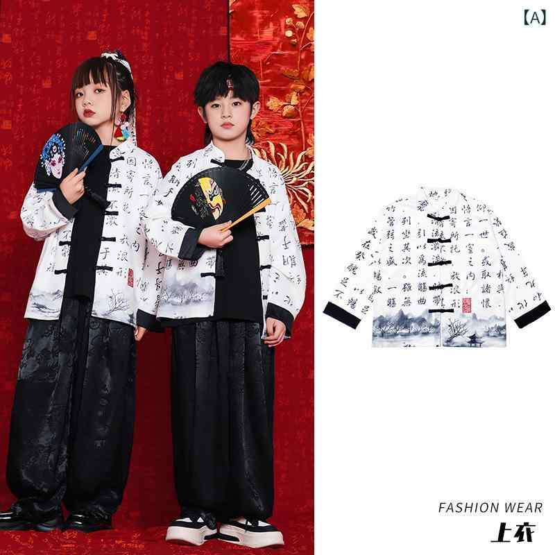 キッズ 男の子 女の子 中国風 漢服 唐装 武術 カンフー ストリートダンス ダンス衣装 発表会 舞台 イベント 上下セット コスチューム ポリエステル 春 秋