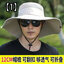 帽子 メンズ ハット サマー UVプロテクション アウトドア フィッシング