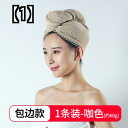 タオルキャップ かなり ポリエステル 乾燥 キャップ 強力な吸水性 速乾 女性のヘア タオル ヘッド スカーフ