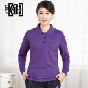 楽天Grams楽天市場店tシャツ レディース 長袖 Haoqun 服 春秋 新 商品マザー コットン シャツ 中高年 ゆったり ポロシャツ ジャケット