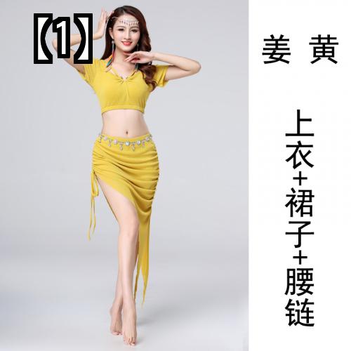 ダンス コスチューム 衣装 レディース ファッション レッスン着 パフォーマンス衣装 ダンス ベリーダンス 練習服 2022年 女性 オリエンタル 初心者 スーツ スカート 春 夏