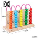 そろばん 知育玩具 子供 学習玩具 計算教育 早期教育 算盤 ラック 幼稚園 生徒 算術 教材 パズル