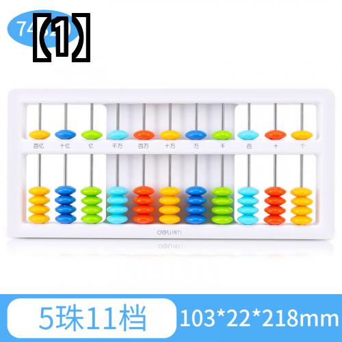 そろばん 知育玩具 子供 学習玩具 計算教育 早期教育 算盤 幼稚園 算数用 数学 演算 学用品 教材