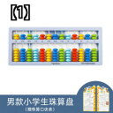 そろばん 知育玩具 子供 学習玩具 計算教育 早期教育 算盤 小学生 数学 算術 教材 多機能 学用品