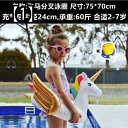 浮き輪 子供 水遊び プール サマー ビーチ 遊泳 スイミング 海水浴 水泳用具 浮輪 子供用 フローティング リング ユニコーン——— / 【1】2〜7歳に適したペガサ——— / 【2】2〜8歳に適した小さな——— / 【3】ラマスイムリングスペ——— / 【4】2〜7歳に適したマーメ——— / 【5】2〜7歳に適したフラミ——— / 【6】2〜7歳に適したコガタ——— / 【7】2〜7歳に適した小さな——— / 【8】小さなユニコー——— / 【9】2〜8歳に適したスパン——— / 【10】ゴールドスパンコール——— / 【11】2〜14歳に適したシル