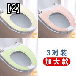 便座カバー 便座シート トイレ用品 快適 清潔 大型 ウォッシャー ペースト ユニバーサル トイレ 家庭用 パッド