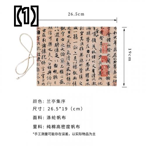 筆入れ 書道 絵画 ブラシバッグ ロール式 筆箱 書道用具 文房具 筆ケース ブラシケース 大容量 ボックス 綿 ポリエステル キャンバス 中国風 書道ケース——— / 【1】オーキッドパビリオン——— / 【2】ランティング序文（空