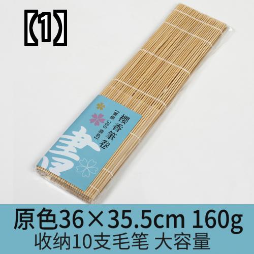 筆入れ 書道 絵画 ブラシバッグ ロール式 筆箱 書道用具 文房具 筆ケース ブラシケース 大容量 ポータブル 和風 竹色 通気性 収納 ボックス