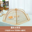 フードカバー 折りたたみ式 食卓カバー キッチン用品 テーブル用品 配膳用品 防塵 蝿 蚊 虫除け ミールカバー 家庭用 正方形 小さな ダイニング ホーム ラージ