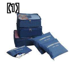 トラベル パッキングバッグ ポーチ 収納 バッグ セット トラベル 6ピース スーツ 服 オーガナイザー スーツケース ウェア サブ パッケージ