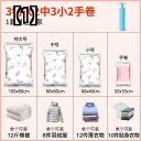 圧縮 バッグ 圧縮袋 収納用品 便利 圧縮袋 トラベル 出張 家庭用品 布団 衣類 ぬいぐるみ 圧縮 整理整頓用品 キルト 防水 防湿 耐性 シーリング ムービング パッキング ベルト【1】11点セット[特大3個+中 / ラージ（100 * 70cm）【2】8点セット[中型7点]+ハ / ラージ（100 * 70cm）【3】9点セット[ミディアム3 / ラージ（100 * 70cm）【4】9点セット[特大2点+大2 / ラージ（100 * 70cm）【6】9ピースセット[8サイズ / ラージ（100 * 70cm）【7】11点セット[大5+中2+小 / ラージ（100 * 70cm）【8】7点セット[特大6点]+ハ / ラージ（100 * 70cm）