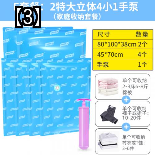 圧縮 バッグ 圧縮袋 収納用品 便利 圧縮袋 トラベル 出張 家庭用品 布団 衣類 ぬいぐるみ 圧縮 整理整頓用品 真空 大【3】パッケージE：2つの特 / 100 * 80 * 30cm【4】Fパッケージ：5ミディ / 100 * 80 * 30cm【5】Gパッケージ：特大3次 / 100 * 80 * 30cm【6】Jパッケージ：特大3次 / 100 * 80 * 30cm【7】パッケージD：1つの特 / 100 * 80 * 30cm【10】パッケージC：3つの特 / 100 * 80 * 30cm【11】Hパッケージ：9ミディ / 100 * 80 * 30cm【12】パッケージA：特大3次 / 100 * 80 * 30cm【13】パッケージB：特大3次 / 100 * 80 * 30cm