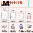 圧縮 バッグ 圧縮袋 収納用品 便利 圧縮袋 トラベル 出張 家庭用品 布団 衣類 ぬいぐるみ 圧縮 整理整頓用品 吸入 バキューム コンプレッション 防水 防湿 耐性