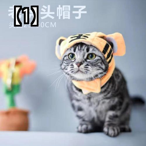 ペット 帽子 犬 猫 かわいい ペット用品 猫 ヘッド ギア かわいい ドレスアップ 頭飾り 誕生日 面白い 装飾 ハロウィーン ワンサイズ / 【1】タイガーヘッドハットワンサイズ / 【2】招き猫の帽子ワンサイズ / 【3】幸運の神の帽子ワンサイズ / 【4】アヒルの帽子ワンサイズ / 【5】ひまわりの帽子ワンサイズ / 【6】エンジェルハット